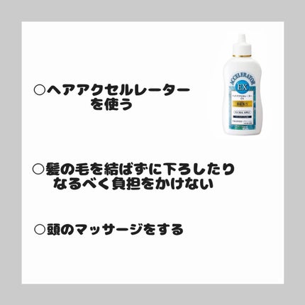ヘアアクセルレーターEX フローラルアップルの香り/加美乃素本舗/頭皮ローションを使ったクチコミ(2枚目)