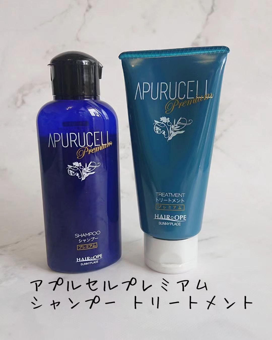 アプルセル シャンプー プレミアム/サニープレイス/市販シャンプーを使ったクチコミ（1枚目）