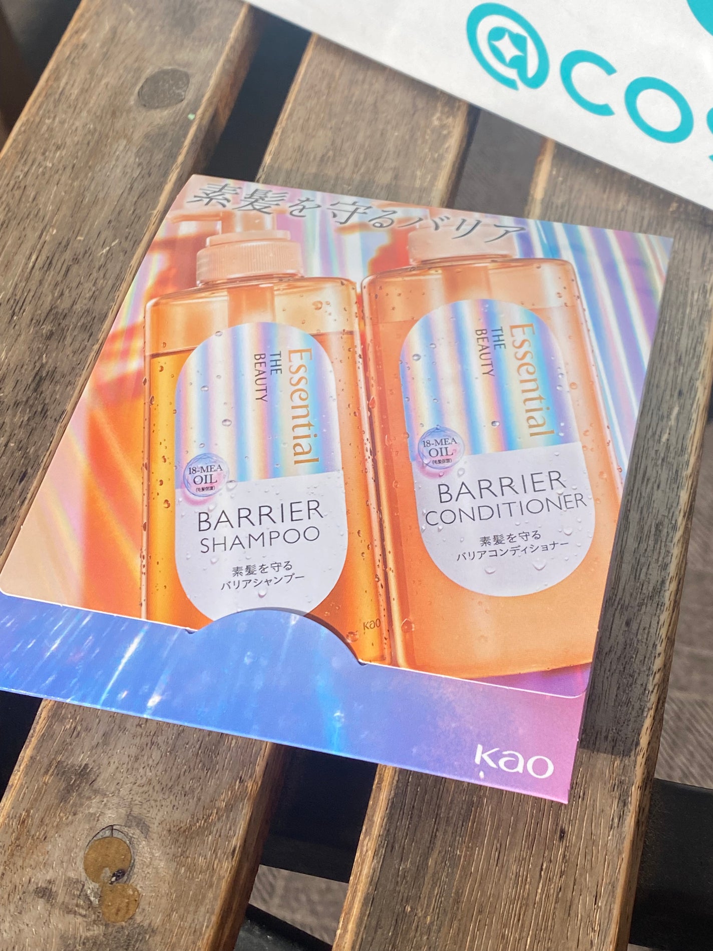 ザビューティ 髪のキメ美容素髪を守る バリアシャンプー/コンディショナー/エッセンシャル/シャンプー・コンディショナーを使ったクチコミ(4枚目)