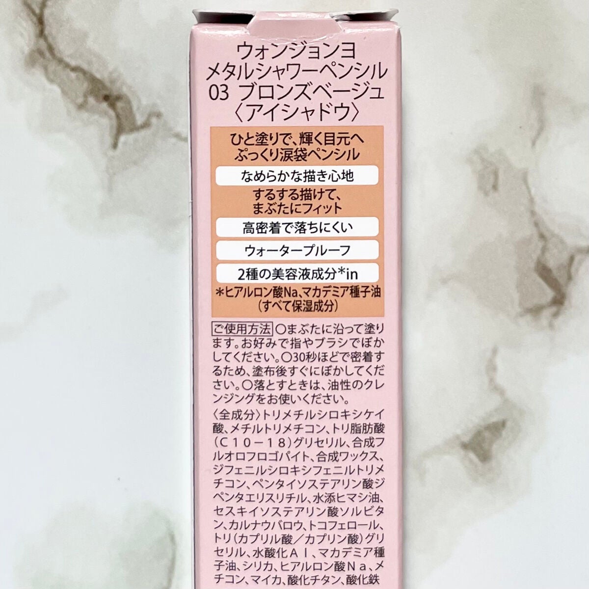 ウォンジョンヨ メタルシャワーペンシル/Wonjungyo/スティックアイシャドウを使ったクチコミ(3枚目)