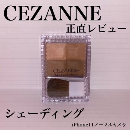 ミックスカラーチーク/CEZANNE/パウダーチークを使ったクチコミ(1枚目)
