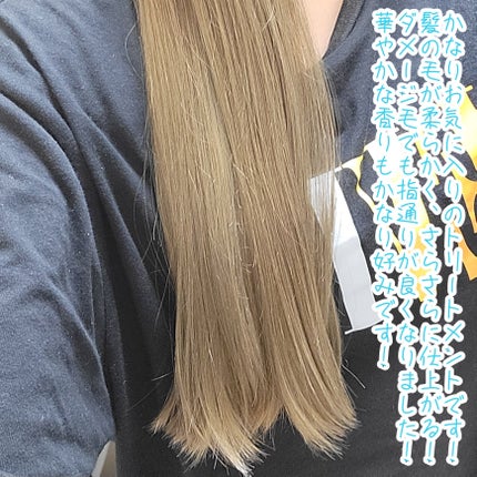 オーバーナイト ヘアセラム/+tmr/ヘアオイルを使ったクチコミ(4枚目)