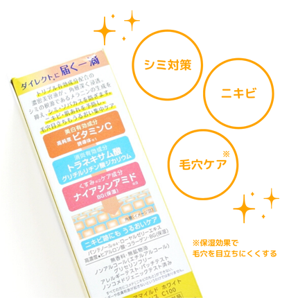 モイスチュアマイルドホワイトリペアエッセンス C100/モイスチュアマイルド ホワイト/美容液を使ったクチコミ(2枚目)