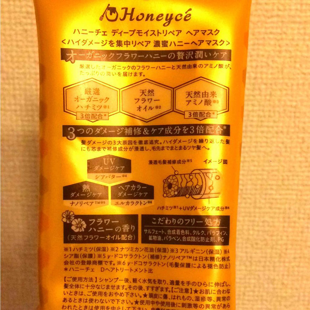 フィーノ プレミアムタッチ 濃厚美容液ヘアマスク/フィーノ/ヘアマスク・ヘアパックを使ったクチコミ(3枚目)