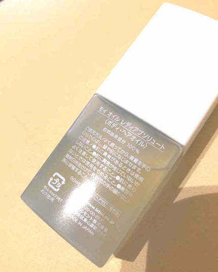 Moii Oil/LebeL/ヘアオイルを使ったクチコミ(2枚目)