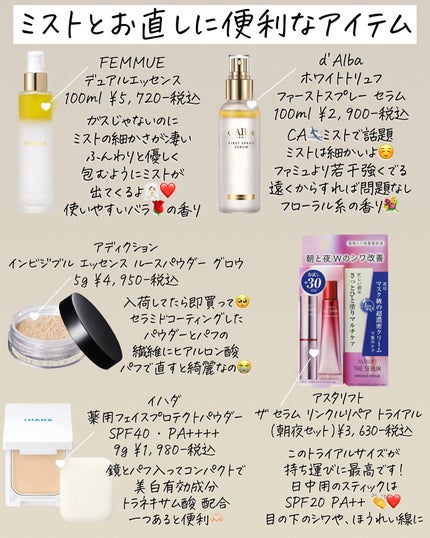 ダルバ ホワイトトリュフファーストスプレーセラム/ダルバ/ミスト状化粧水を使ったクチコミ(7枚目)