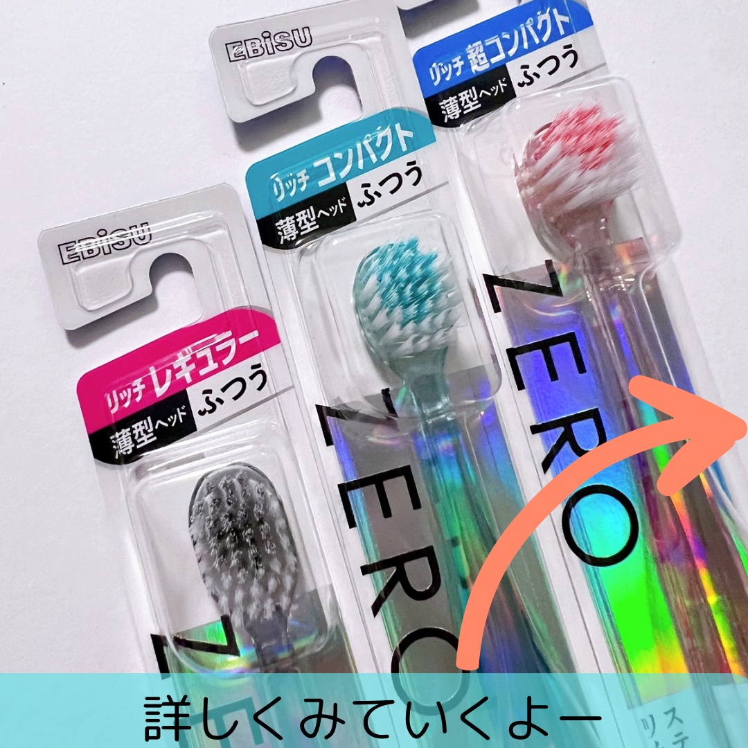 ゼロ プレミアムケアズ リラックス/ゼロプレミアムケアズ/歯磨き粉を使ったクチコミ（2枚目）