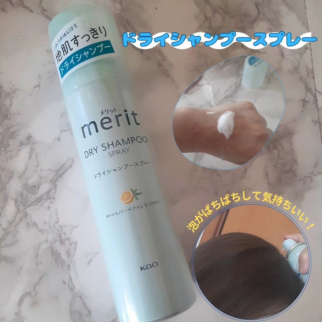 メリット ドライシャンプーシート すっきり爽快タイプ/メリット/ドライシャンプーを使ったクチコミ（2枚目）