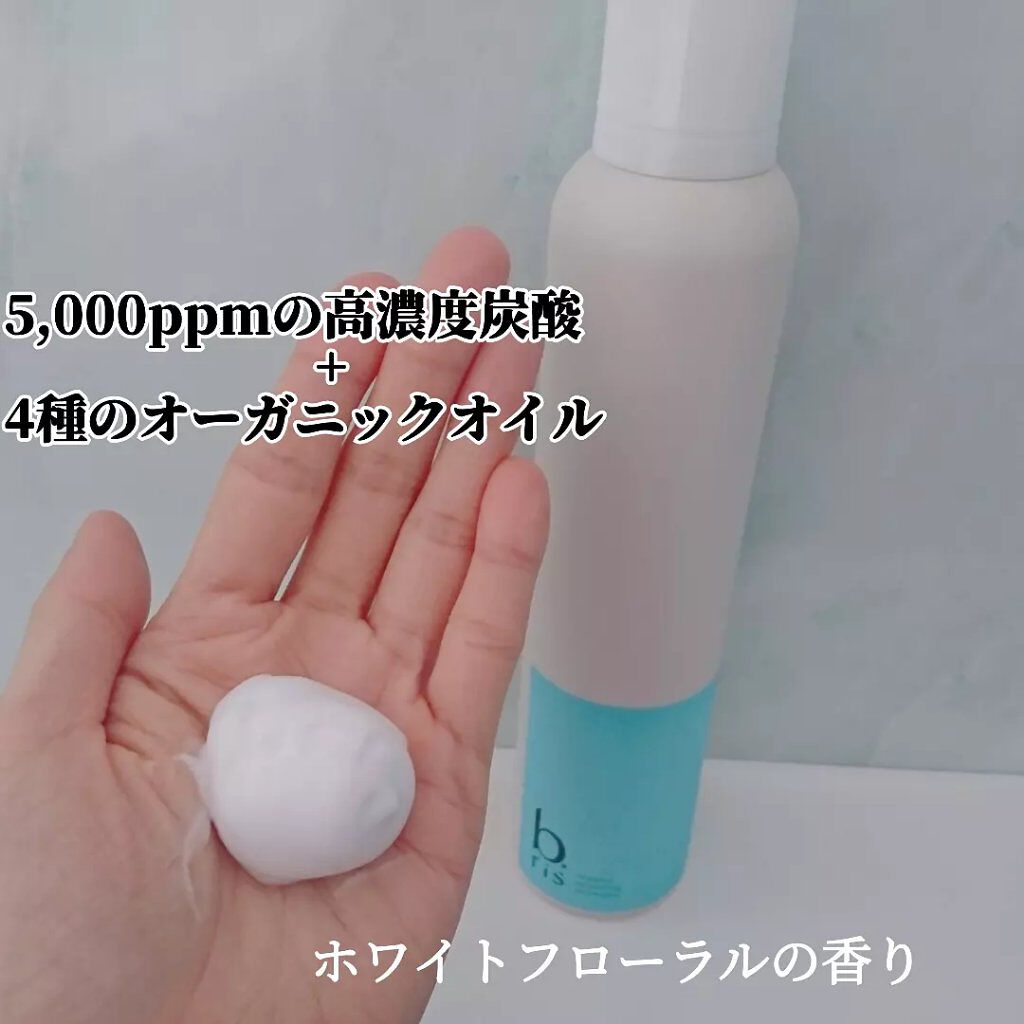 オーガニックスパークリングシャンプー/b.ris/市販シャンプーを使ったクチコミ(3枚目)