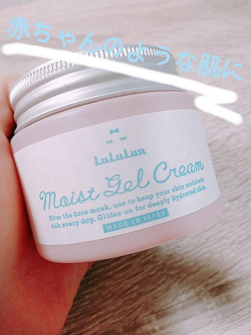 ルルルン モイストジェルクリーム(保湿タイプ)/ルルルン/フェイスクリームを使ったクチコミ(1枚目)