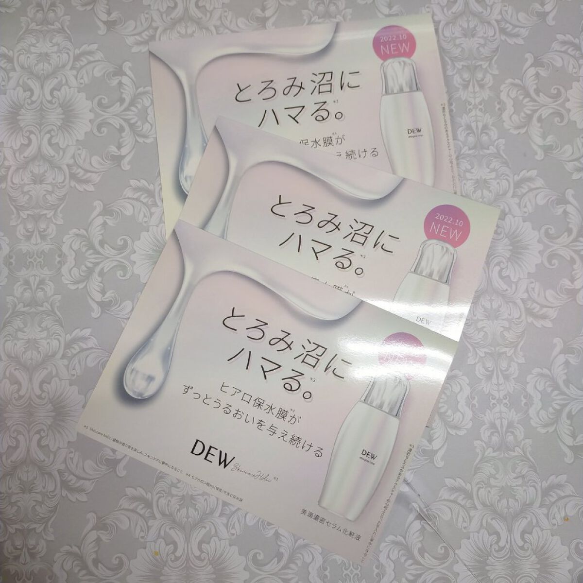 アフターグロウドロップ/DEW/化粧水を使ったクチコミ（1枚目）