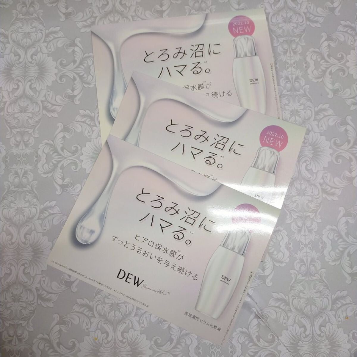 アフターグロウドロップ/DEW/化粧水を使ったクチコミ(1枚目)