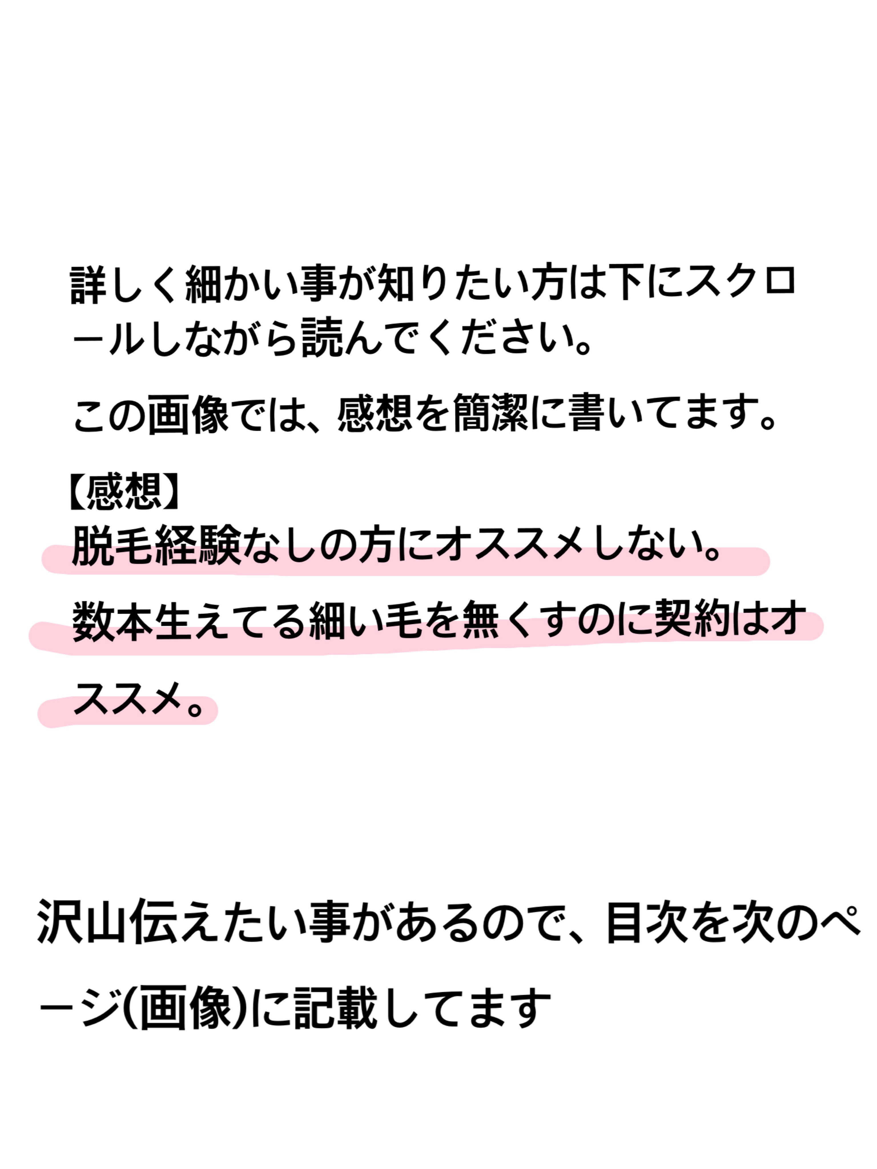 を使ったクチコミ（2枚目）