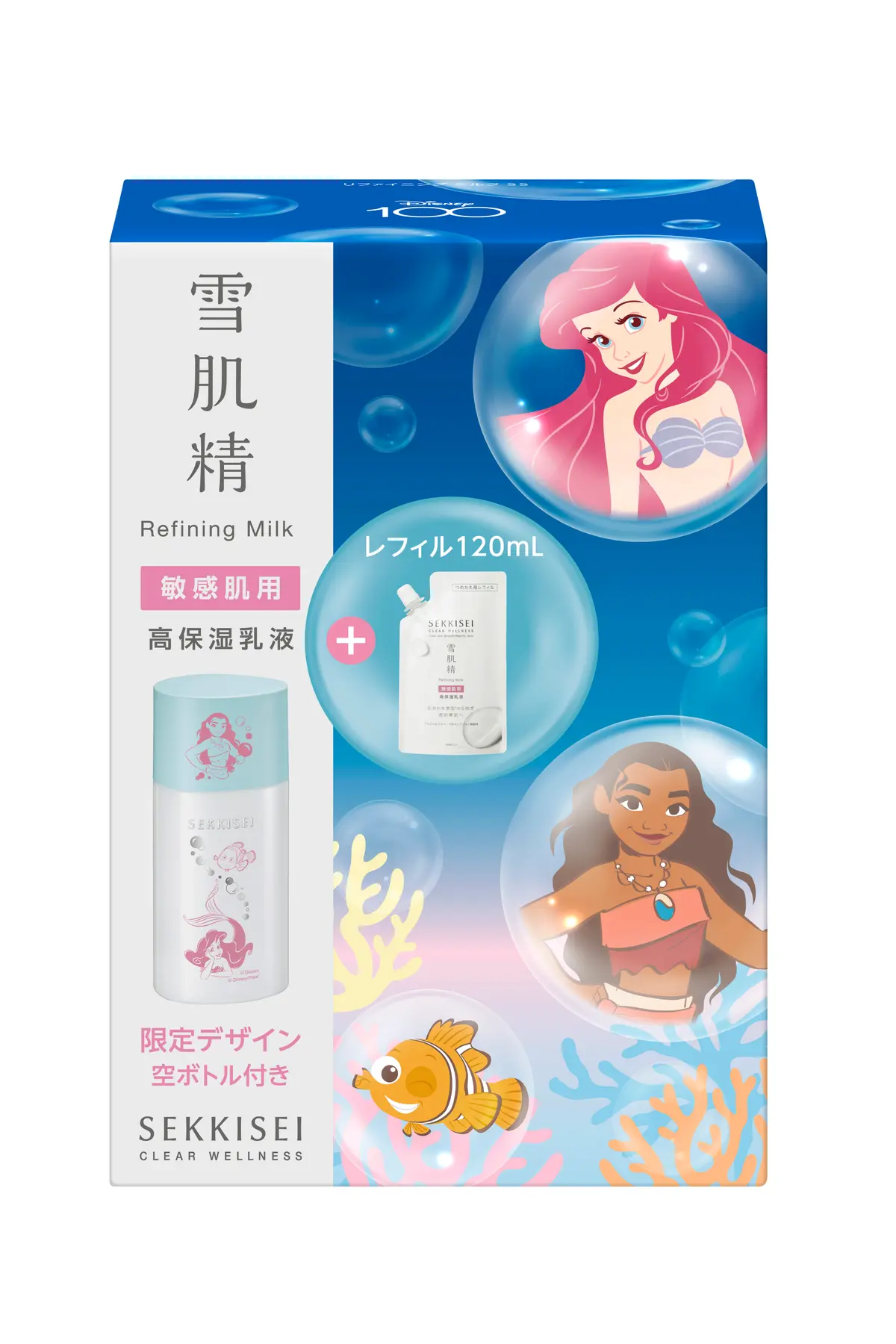 クリアウェルネス リファイニング ミルク SS StB23