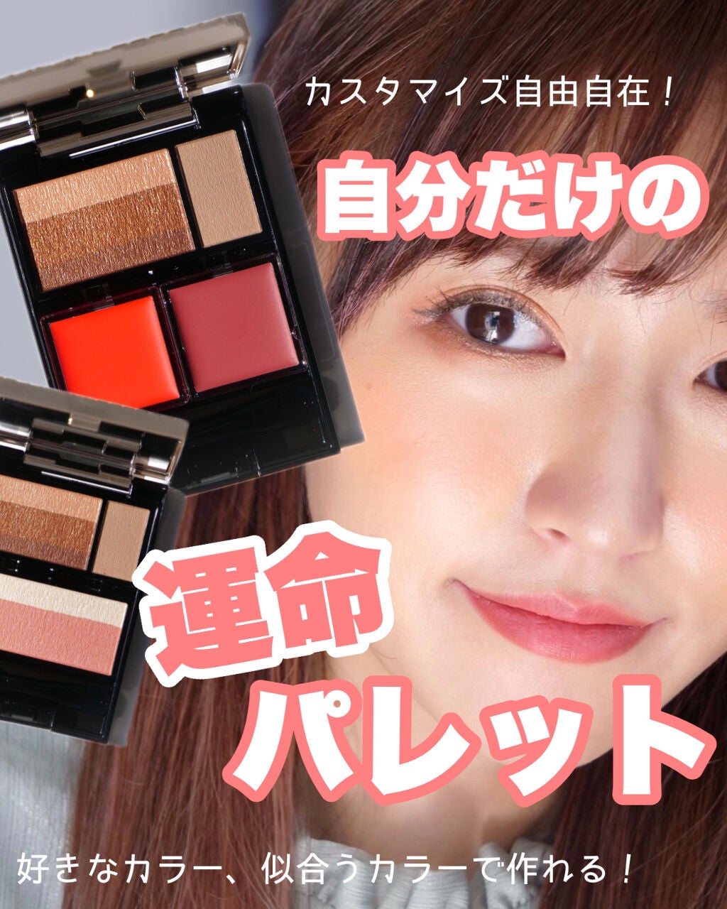 ドラマティックアイカラー (マルチ)/マキアージュ/マルチパレットを使ったクチコミ(1枚目)