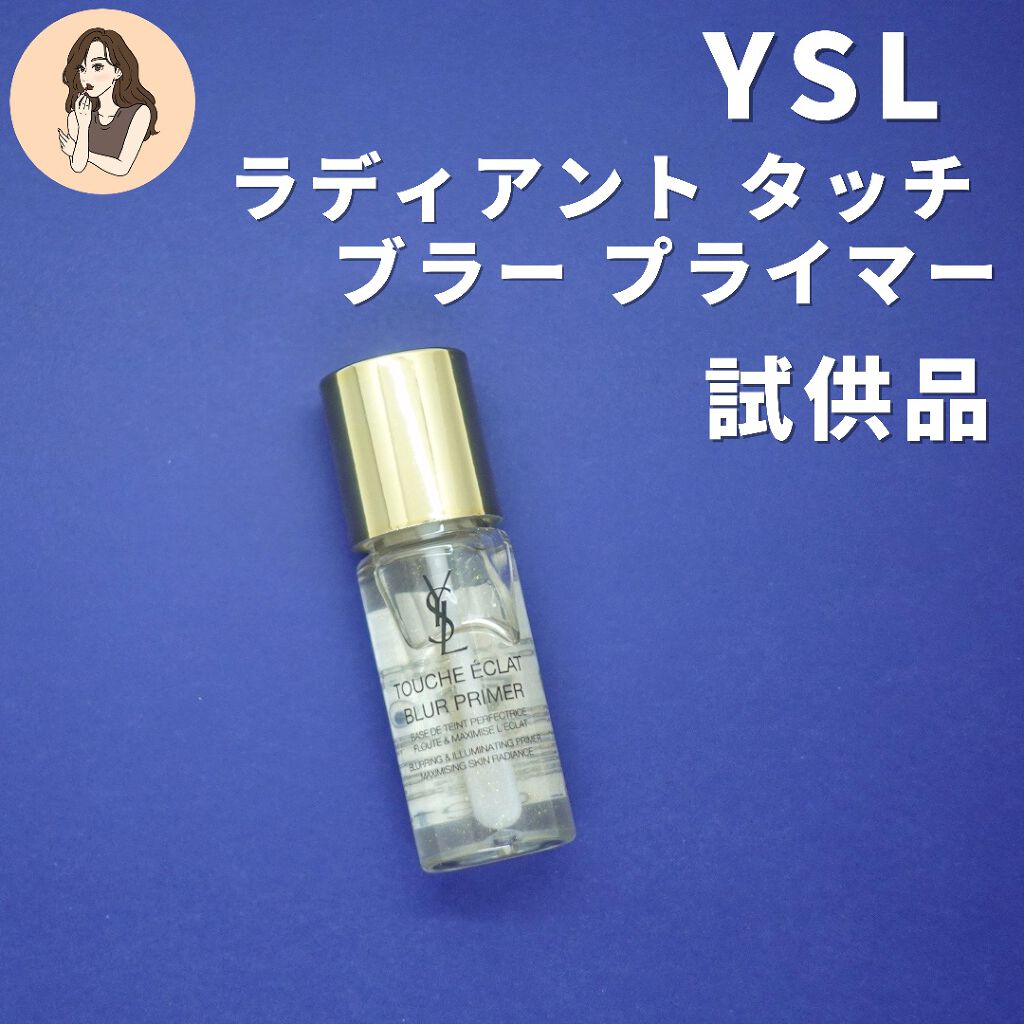ラディアント タッチ ブラープライマー/YVES SAINT LAURENT BEAUTE/化粧下地を使ったクチコミ（2枚目）