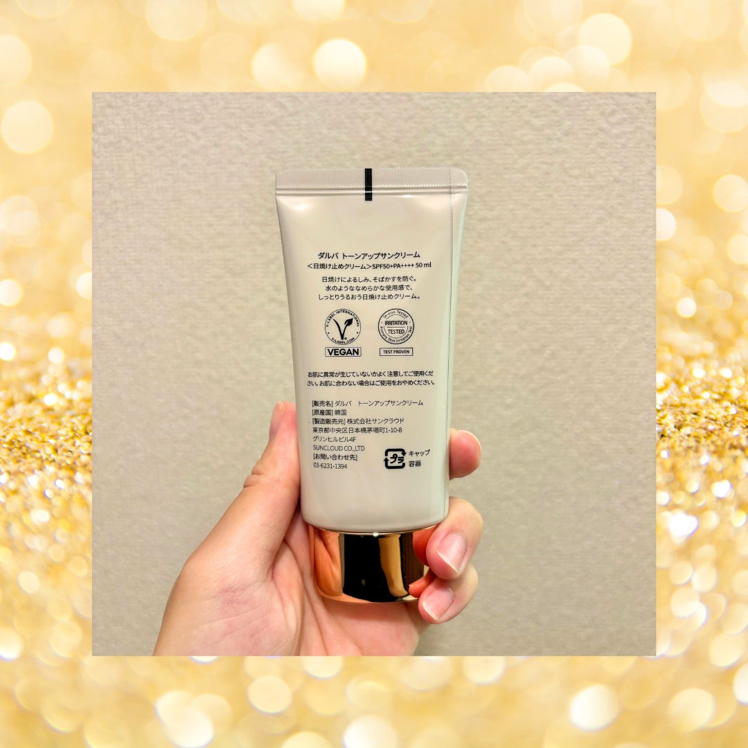 ウォータフルトーンアップサンクリーム/ダルバ/日焼け止めクリームを使ったクチコミ(2枚目)