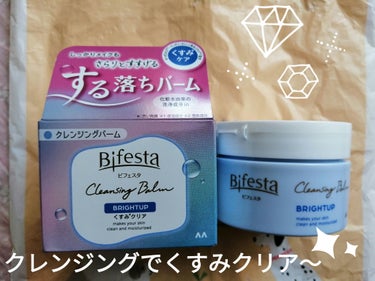 ☆彡☆彡　ビフェスタ　クレンジングバーム ブライトアップ　☆彡☆彡

LIPSで購入しました＼(^-^)／

✼••┈┈••✼••┈┈••✼••┈┈••✼••┈┈••✼




【使った商品】
クレンジ