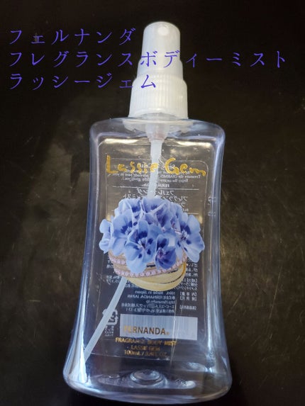 フレグランス ボディミスト ラッシージェム/フェルナンダ/香水(その他)を使ったクチコミ(1枚目)