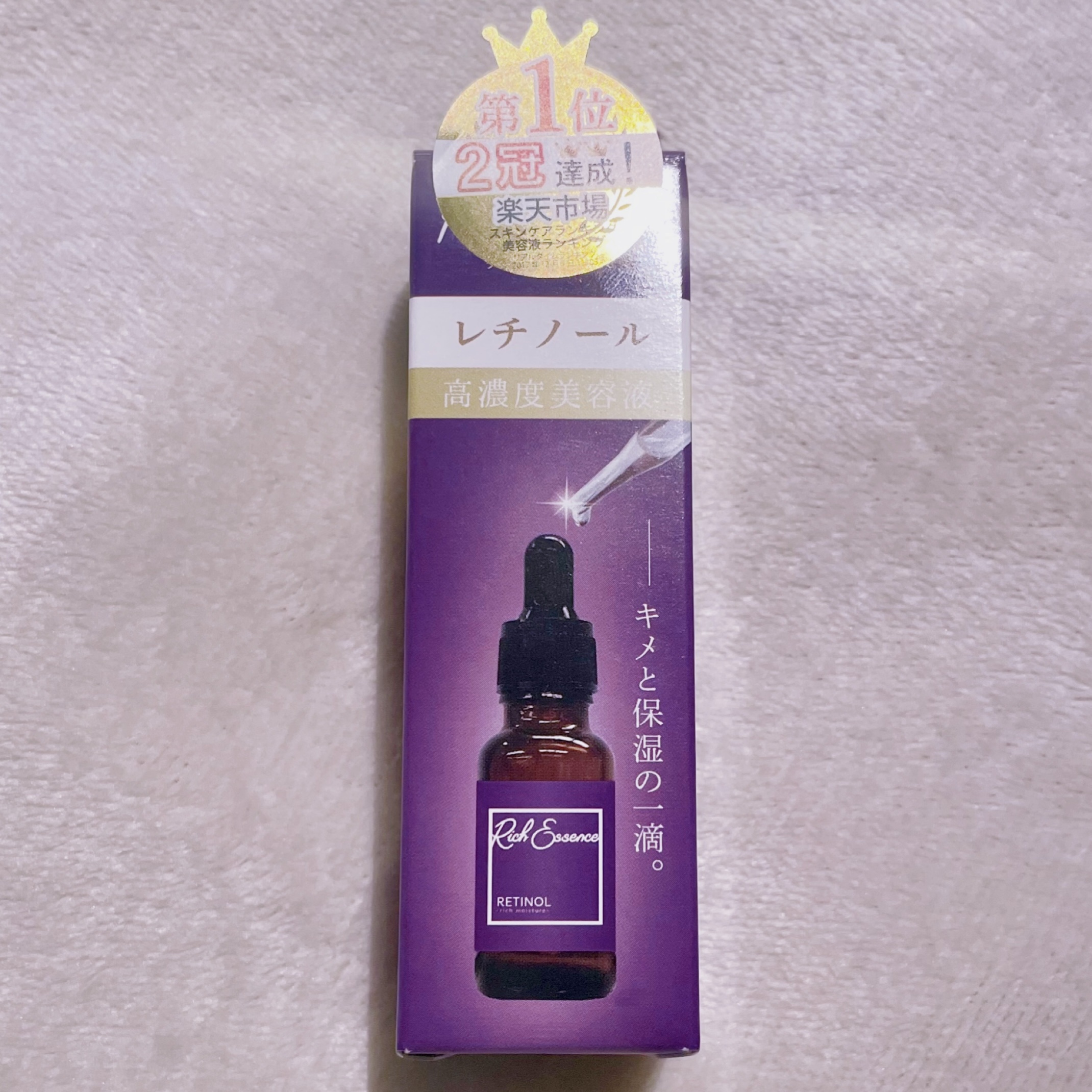 Sリッチエッセンス レチノール｜ピコモンテの効果に関する口コミ