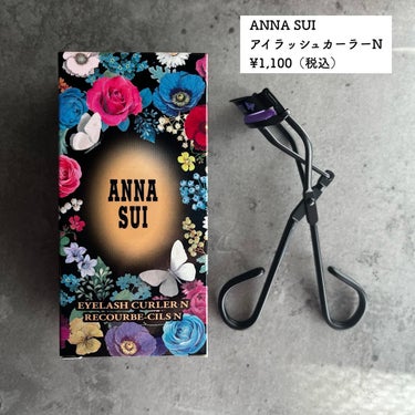 ANNA SUI アイラッシュ カーラー Nのクチコミ「.
﹋﹋﹋﹋﹋﹋﹋﹋﹋﹋﹋
ANNA SUI
アイラッシュカーラーN
¥1,100（税込）

.....」（1枚目）