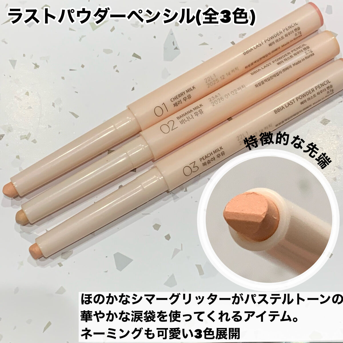 ラストコントゥアーペンアイライナー/BBIA/リキッドアイライナーを使ったクチコミ（2枚目）