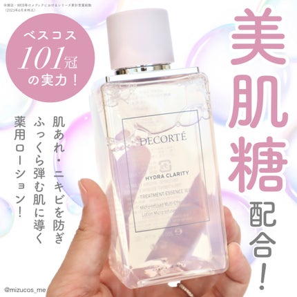 イドラクラリティ 薬用 トリートメント エッセンス ウォーター/DECORTÉ/化粧水を使ったクチコミ(1枚目)
