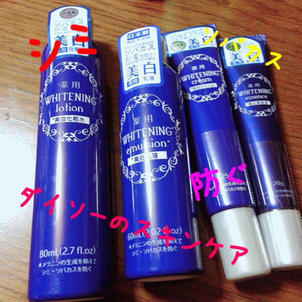 薬用美白 美容液/DAISO/美容液を使ったクチコミ(1枚目)