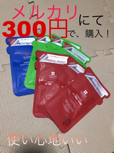 

メモがてら更新！


メルカリで8枚300円っていう
激安韓国パックを購入！！

LIPSで商品検索したら
商品が出ませんでした💦

そして韓国語だから
なんて説明が書いてあるのかわからん！
でも個