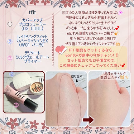 カバーアッププロコンシーラー/TFIT/パレットコンシーラーを使ったクチコミ(2枚目)