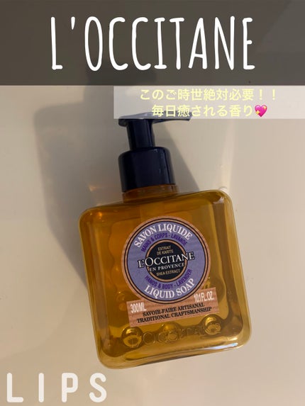 シア リキッドハンドソープ ヴァーベナ/L'OCCITANE/ハンドソープを使ったクチコミ(1枚目)