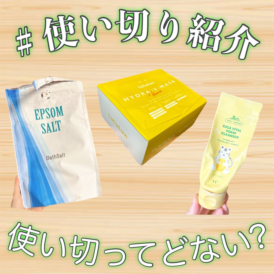 Epsom Salt (エプソムソルト) 国産(岡山県産)/EARTH CONSCIOUS (アースコンシャス)/無機塩系入浴剤を使ったクチコミ(1枚目)
