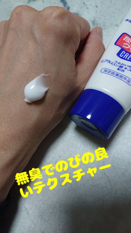 尿素10%クリーム/ハンド・尿素シリーズ/ハンドクリームを使ったクチコミ(2枚目)