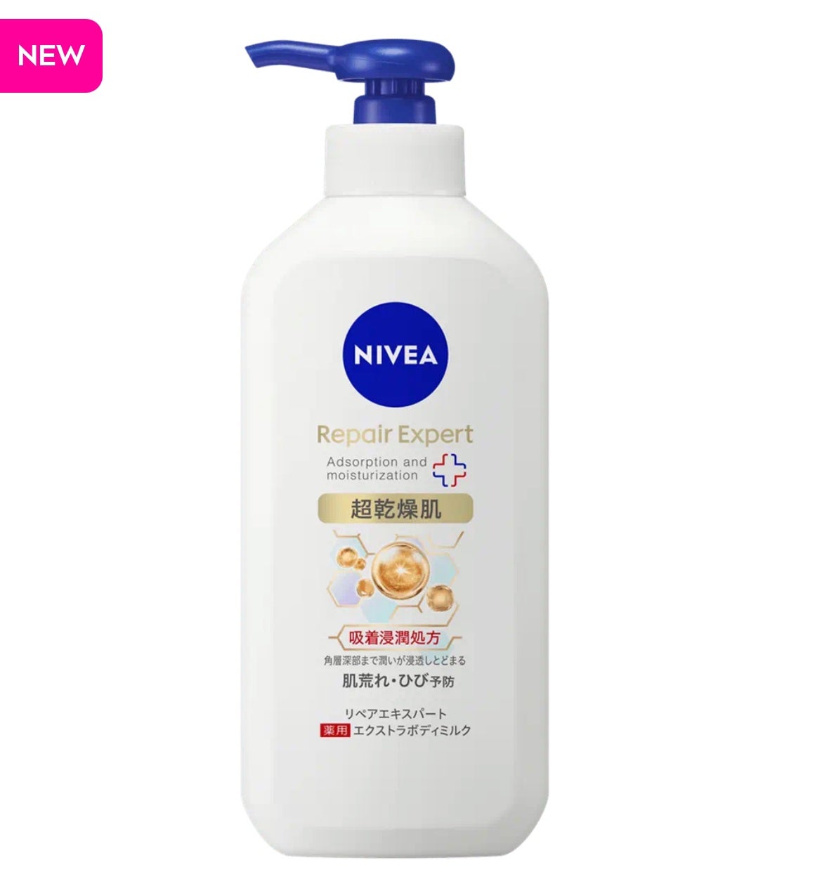 ニベア リペアエキスパート 薬用エクストラボディミルク 超乾燥肌用/ニベア/ボディミルクを使ったクチコミ(1枚目)