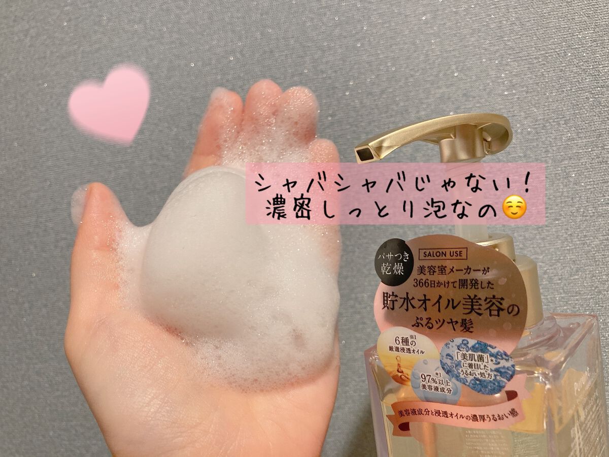 プルント モイストリッチ美容液シャンプー/モイストリッチリペア美容液トリートメント/Purunt./市販シャンプーを使ったクチコミ(3枚目)