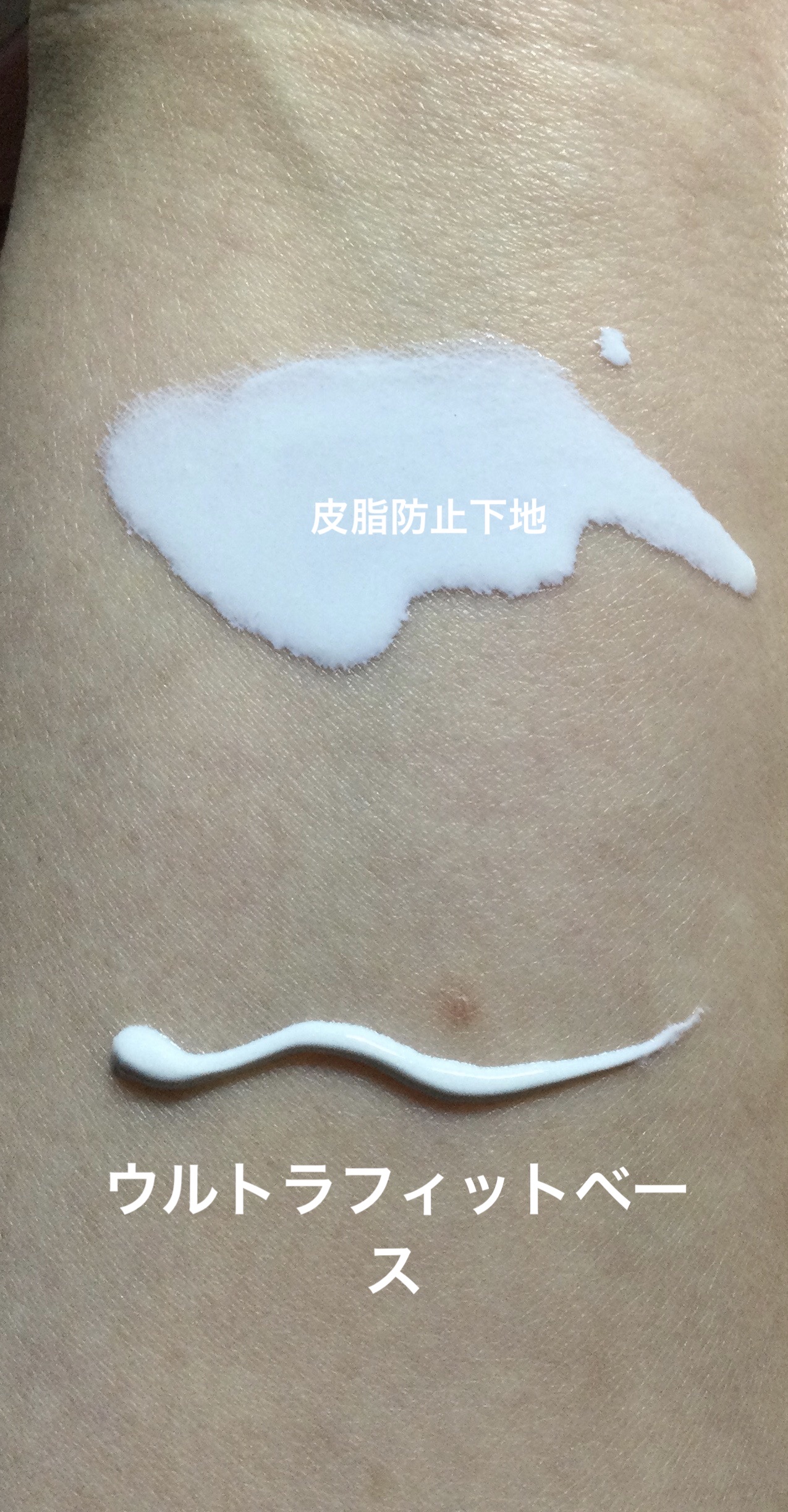 皮脂テカリ防止下地/CEZANNE/化粧下地を使ったクチコミ（2枚目）