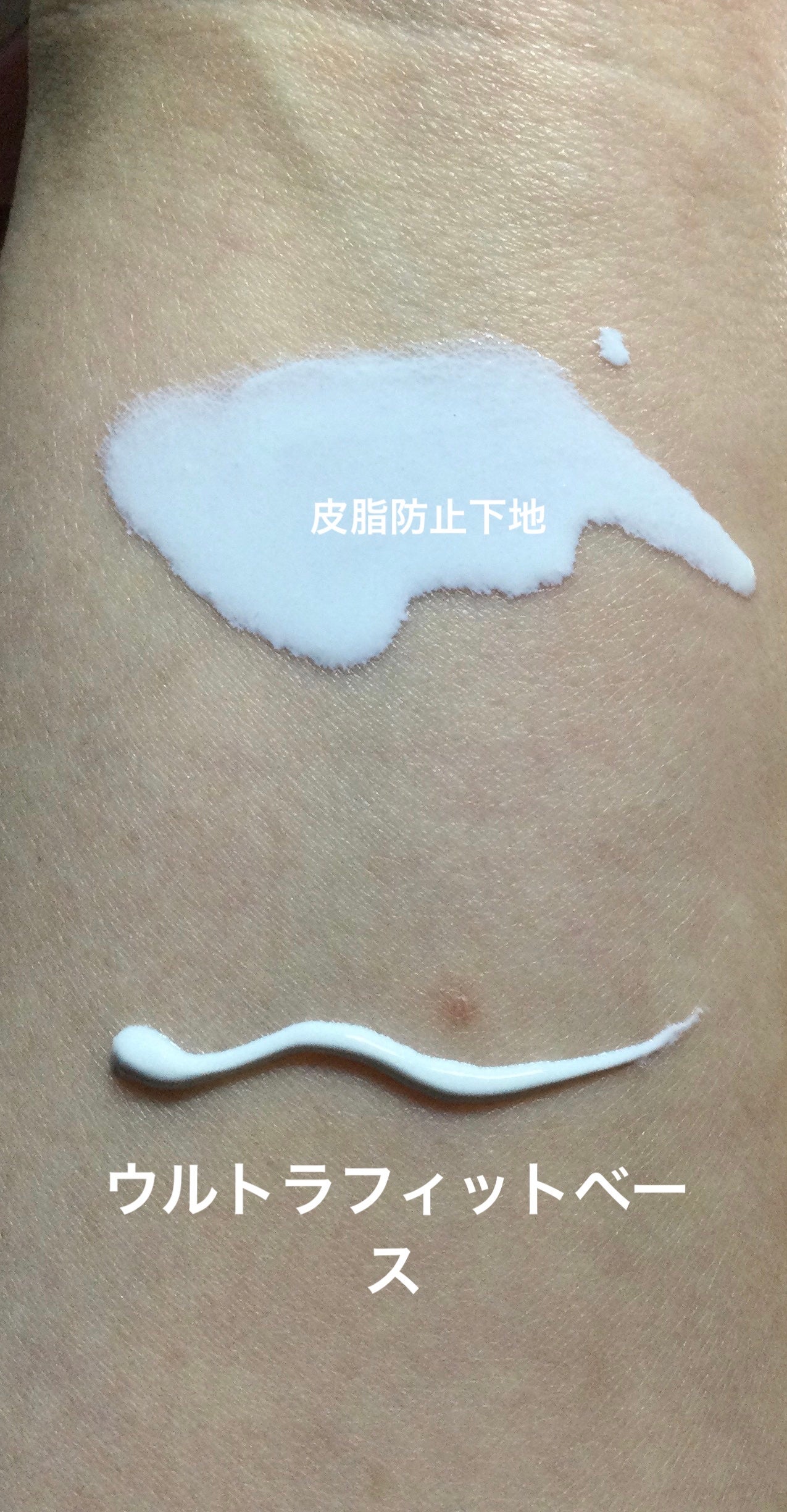 皮脂テカリ防止下地/CEZANNE/化粧下地を使ったクチコミ(2枚目)