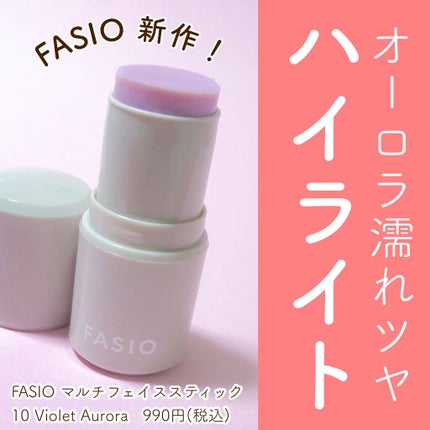 マルチフェイス スティック/FASIO/ジェル・クリームチークを使ったクチコミ(1枚目)