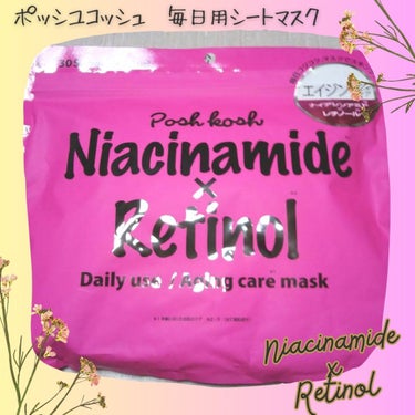  AGマスク30P/ポッシュコッシュ/シートマスク・パックを使ったクチコミ（1枚目）