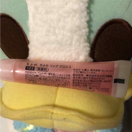 リップ グロス/ちふれ/リップグロスを使ったクチコミ(2枚目)