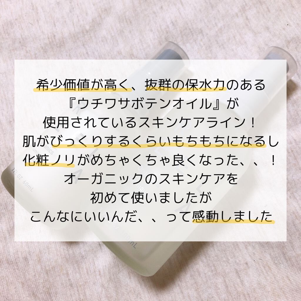 ルミナス モイスチャーセラム/REELA Organics/美容液を使ったクチコミ(3枚目)