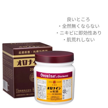 無印良品 導入化粧液のクチコミ「今回は私がニキビ、ニキビ跡をなくした方法をご紹介します♪

何個かスキンケアを使ってきましたが.....」（3枚目）