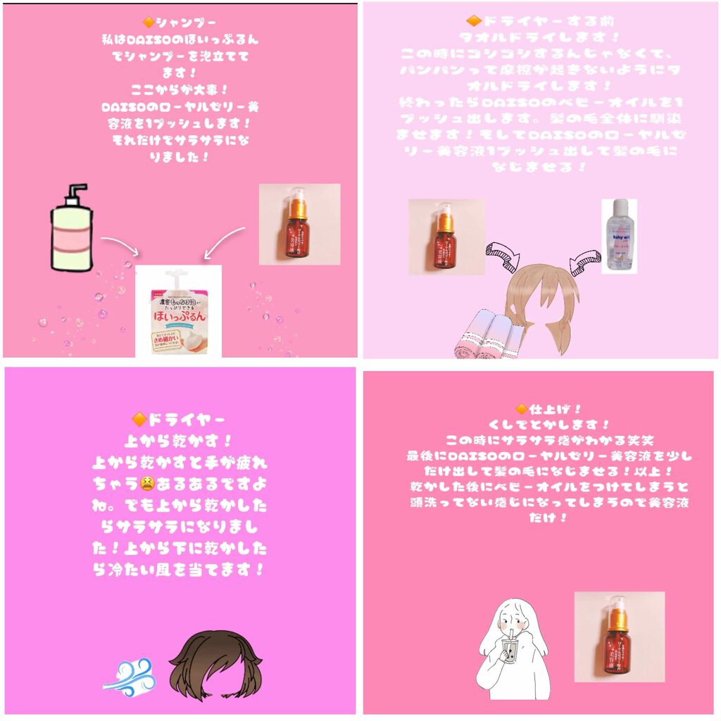 ベビーオイル ナチュラル/DAISO/ボディオイルを使ったクチコミ（2枚目）