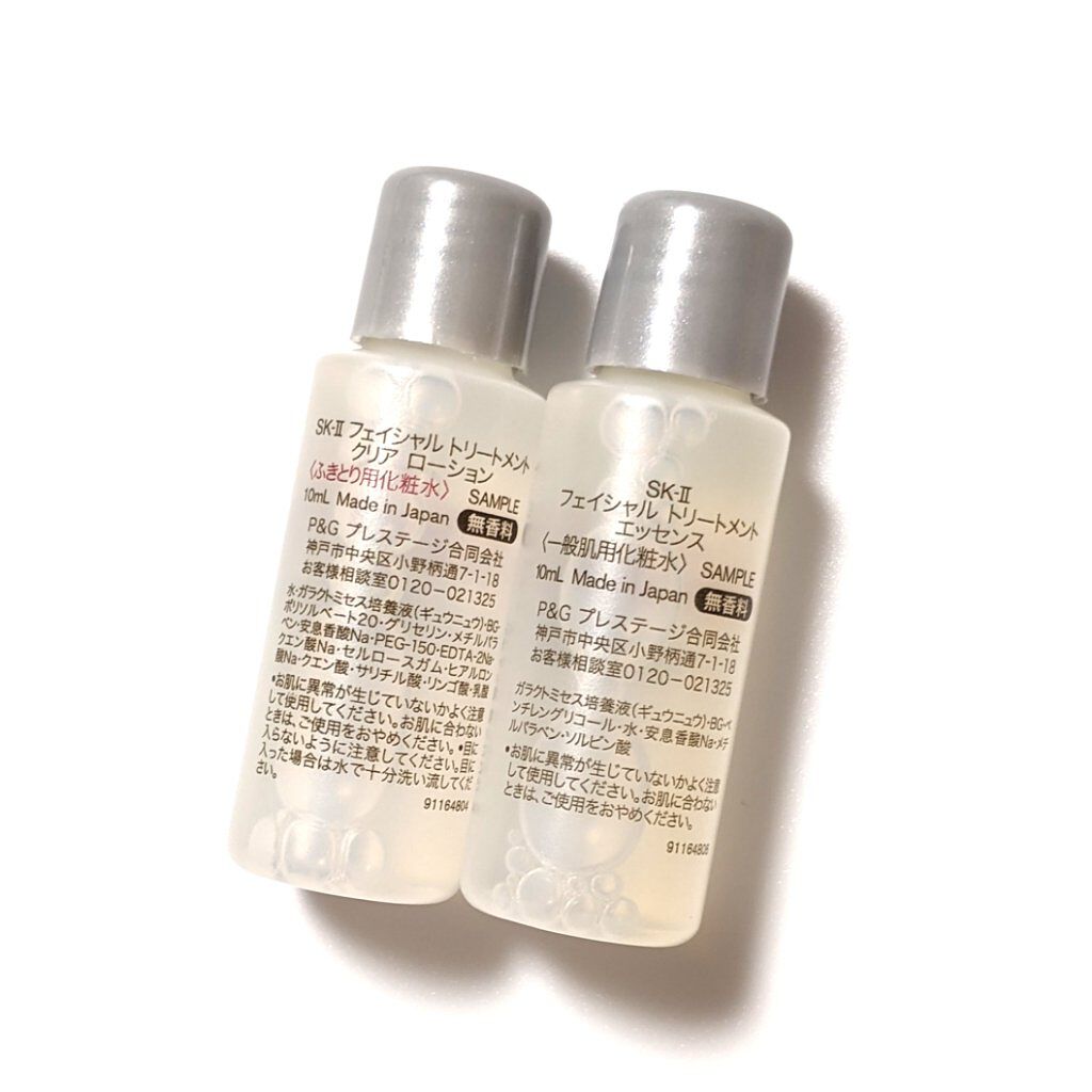 フェイシャル トリートメント クリア ローション/SK-II/化粧水を使ったクチコミ（2枚目）