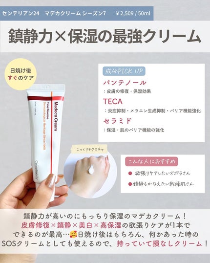 らな ♡ 韓国スキンケア / 韓国コスメ on LIPS 「他の投稿はこちら🤍······▸@lana__cosme夏..」(6枚目)