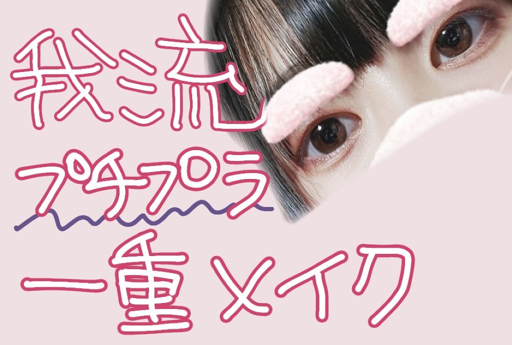 【旧品】パーフェクトスタイリストアイズ/キャンメイク/アイシャドウパレットを使ったクチコミ（1枚目）