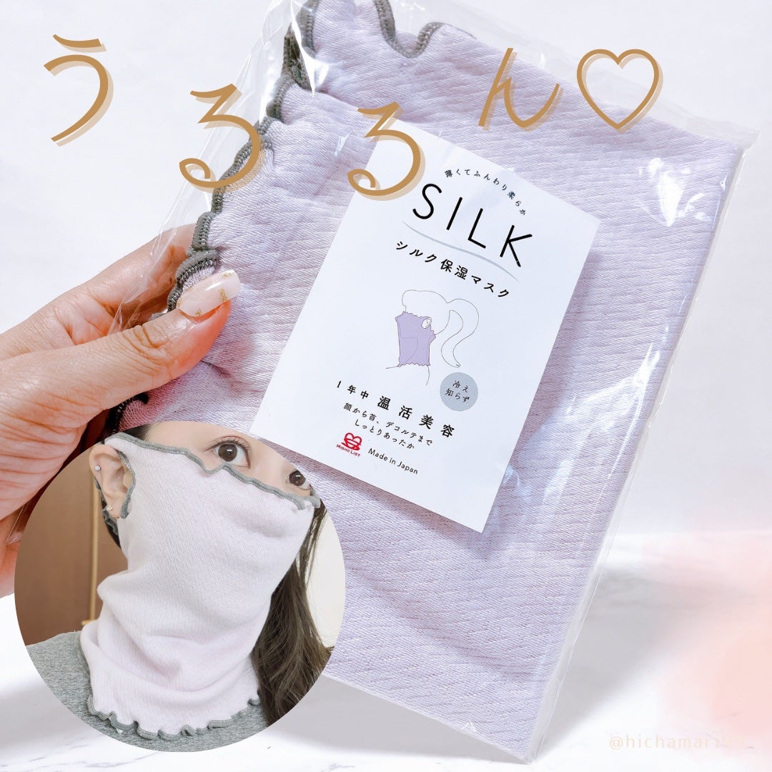 シルク保湿マスク/ミッシーリスト/マスクを使ったクチコミ(1枚目)