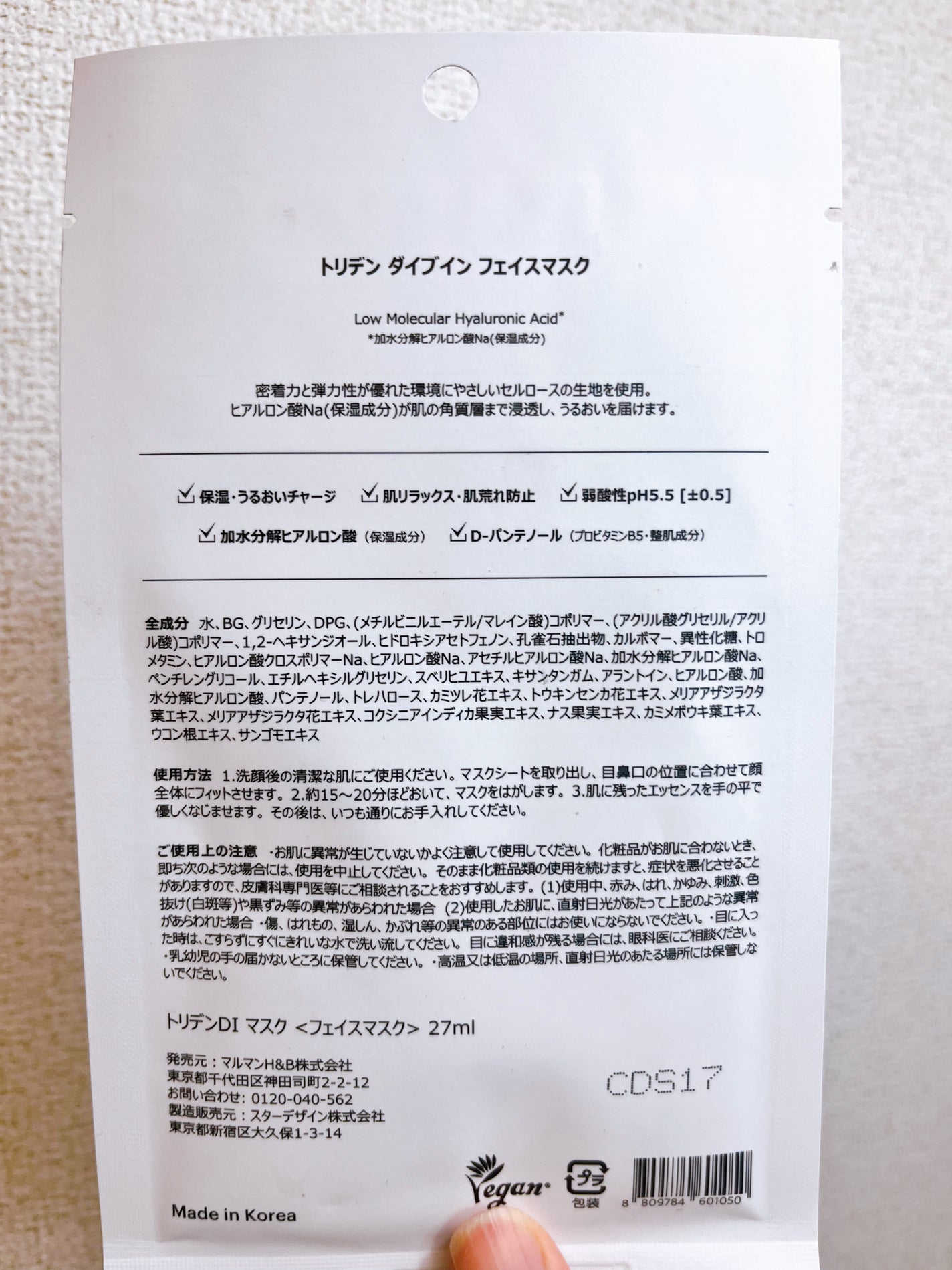 トリデン ダイブインマスクパック/Torriden/シートマスク・パックを使ったクチコミ(2枚目)