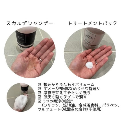 スカルプD ボーテ フワリー スカルプシャンプー/トリートメントパック/アンファー(スカルプD)/市販シャンプーを使ったクチコミ(2枚目)