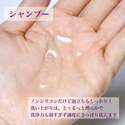 ネイチャーシャンプー/KUNDAL/市販シャンプーを使ったクチコミ(2枚目)